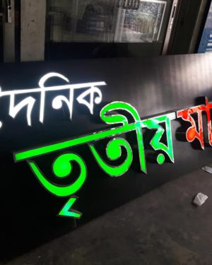 3D SS Letter LED Front Light | Premium Stainless Steel Signboard