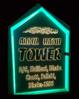 Abdul Haque Tower name plate for home interior