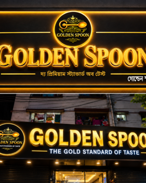 LED Lighting Sign Board – আধুনিক LED লাইটিং সাইনবোর্ড