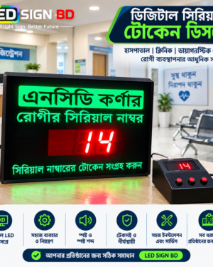 Digital Serial Token Display for Hospital Clinic and Diagnostic Center