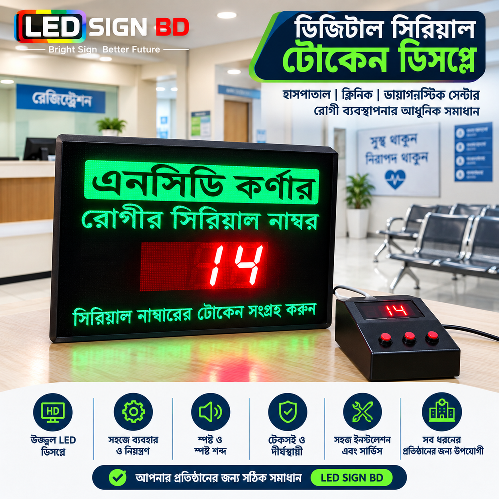 Digital Serial Token Display for Hospital Clinic and Diagnostic Center