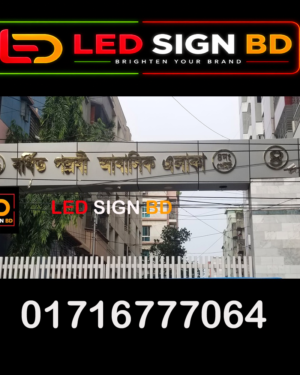 Golden S.S Top Letter Box Signage Light or Non-Lighting