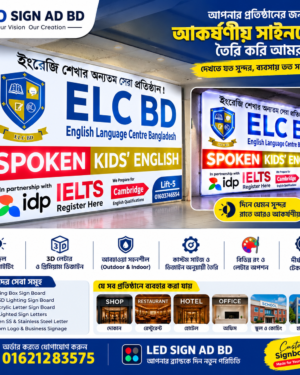 Lighting Box Sign Board and LED 3D Lighting Sign Board by LED SIGN AD BD Bangladesh